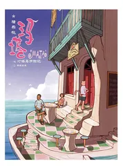​本土漫画的造星运动3