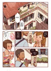 ​本土漫画的造星运动4