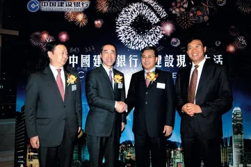 ​建行上市先行者的光荣与代价3