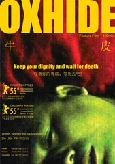 ​《牛皮》
