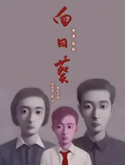 70年代人的《向日葵》2