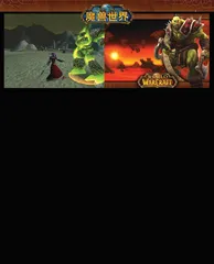 ​《魔兽世界》、麻瓜、废柴与原子化