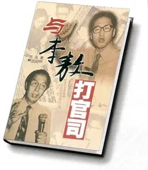 ​言论戏子3