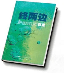 ​言论戏子4