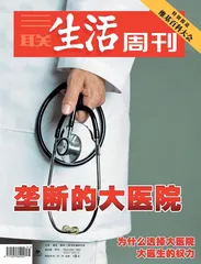 ​垄断的大医院(350)