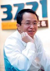 互联网偶像3.03