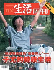 ​子尤的健康生活(349)