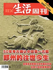 ​郑州的往世今生(355)
