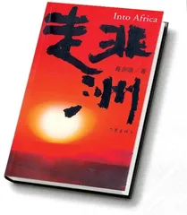 ​​独酌无相亲