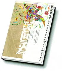 ​​独酌无相亲1