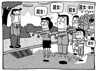 ​偏执狂
