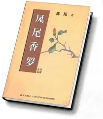 拥戴女人的误会