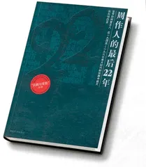 拥戴女人的误会2