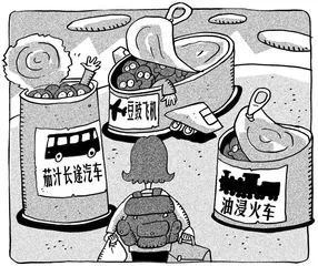 “逃难”人生