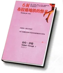 ​来自地铁的爱情2
