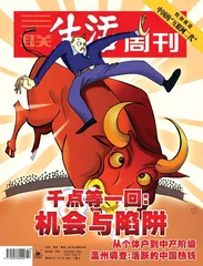 千点等一回:机会与陷阱