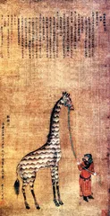 15世纪的明朝猜想1