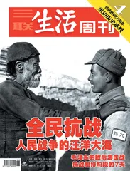 ​全民抗战—人民战争的汪洋大海