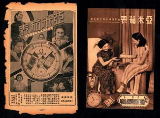 ​月亮和欧米茄2