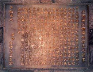 爪哇三宝垄:成为“守护神”的郑和1