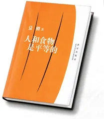 食物之友2