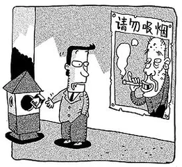 抽烟的人是可耻的