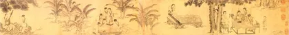 ​900年前，那一席盛宴1