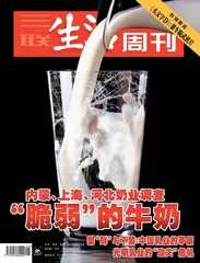 “脆弱”的牛奶
