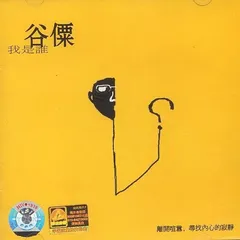 ​许巍第二