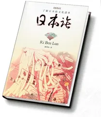 味中求道1