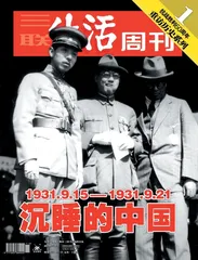 ​沉睡的中国(330)