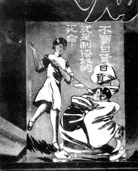 ​1932年3月3日:停而未停的战争1
