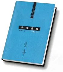 ​上海人在北京2