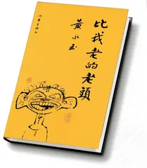 ​上海人在北京3