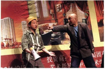演出：《阳台》：中国式样板喜剧2