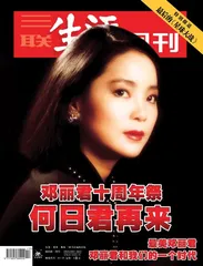 何日君再来
