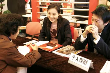 ​中国人的理财烦恼