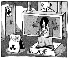 ​心里有鬼