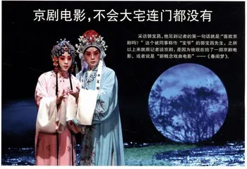 京剧电影，不会大宅连门都没有