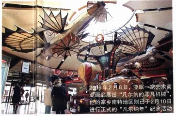 凡尔纳船长的已知和未知1