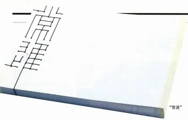 纸面上的Me和We