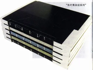 纸面上的Me和We1