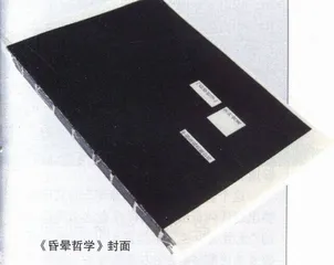 纸面上的Me和We2