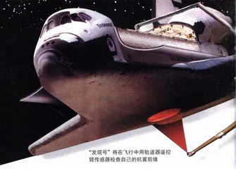 “发现号”的救赎
