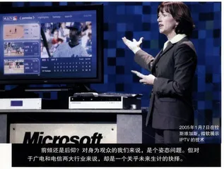 技术：前倾还是后仰IPTV之春的受宠与若惊
