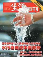 ​水污染挑战中国政府(329)
