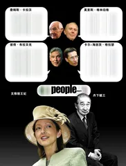 人物(330)