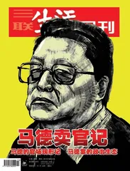 ​马德卖官记