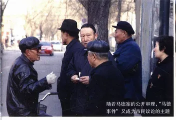 马德的过去与后来：成年马加爵4