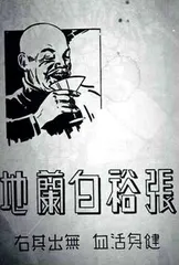 百年张裕的改制迷雾3